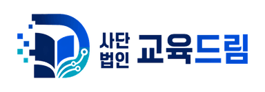 교육드림 홈